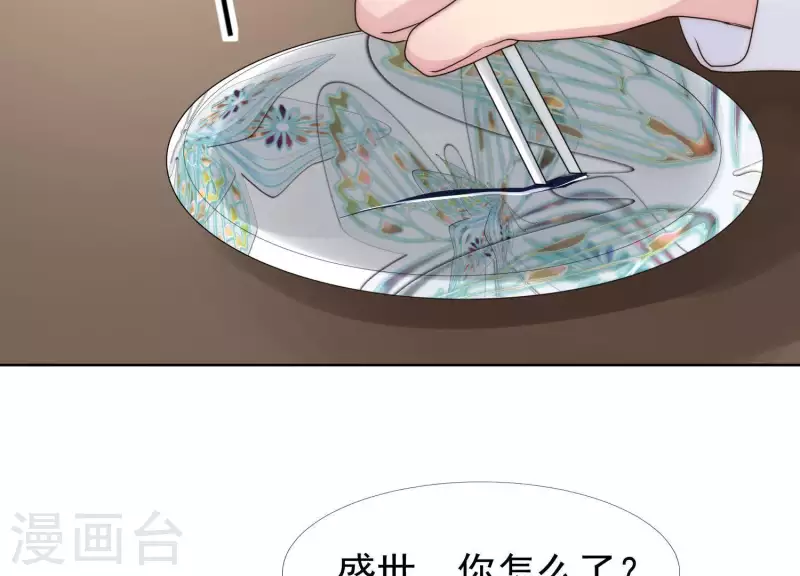 第44话 和女友吃鱼的正确方式-第43话
