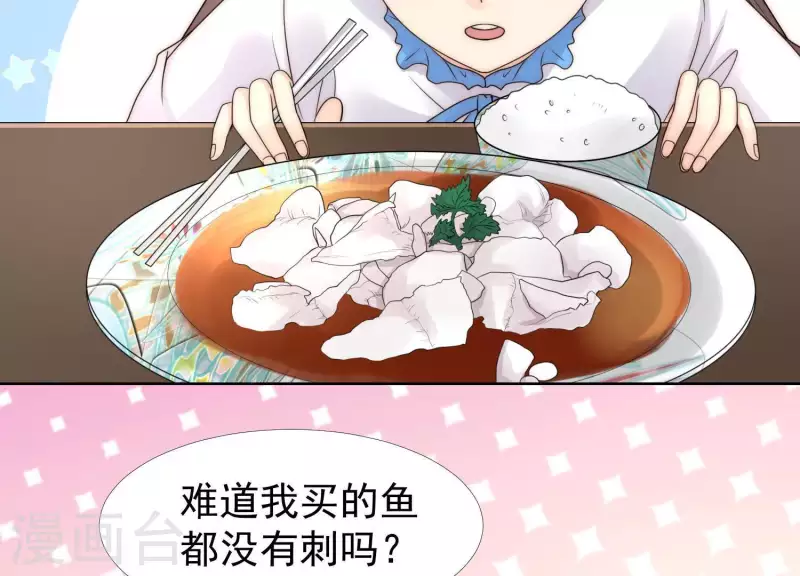 第44话 和女友吃鱼的正确方式-第43话