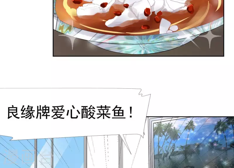 第44话 和女友吃鱼的正确方式-第43话