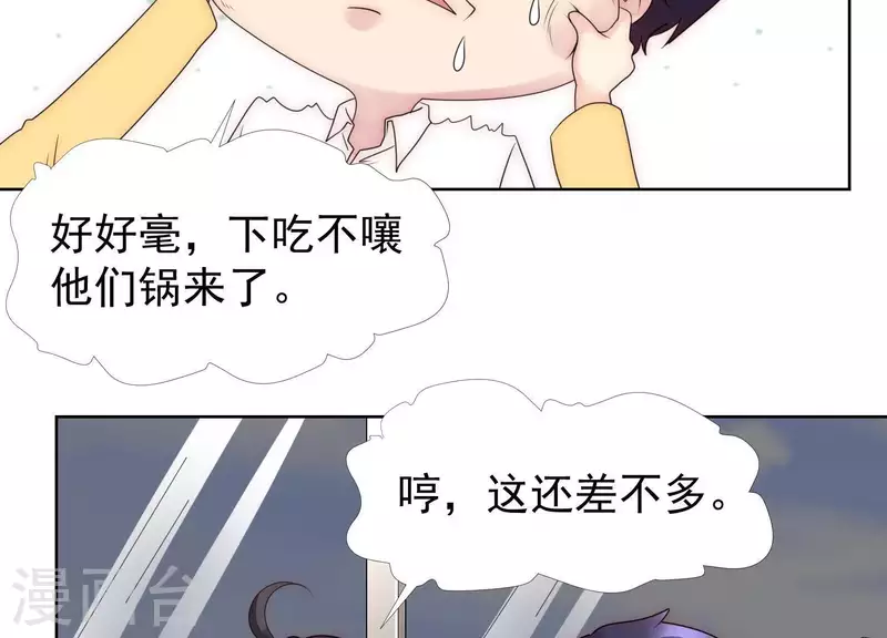 第46话 我来帮你穿(1/2)-第45话