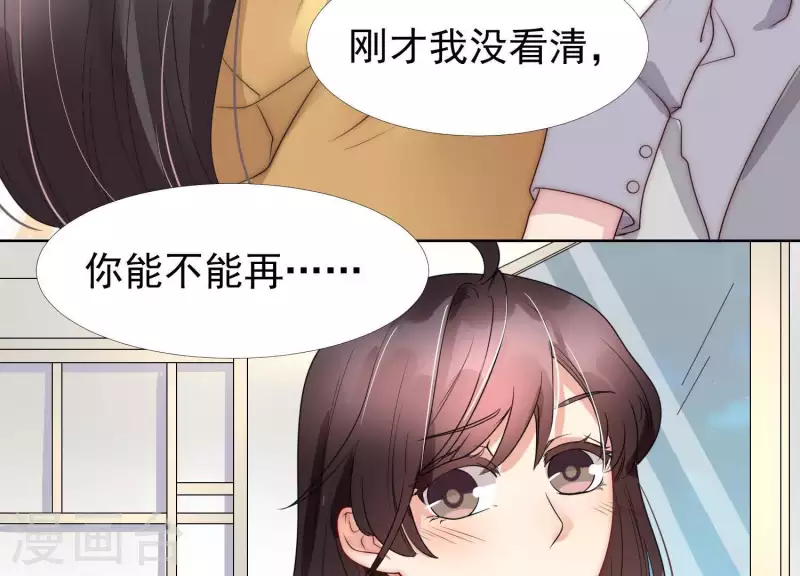 第46话 我来帮你穿(1/2)-第45话