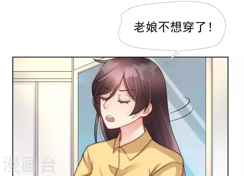 第46话 我来帮你穿(1/2)-第45话