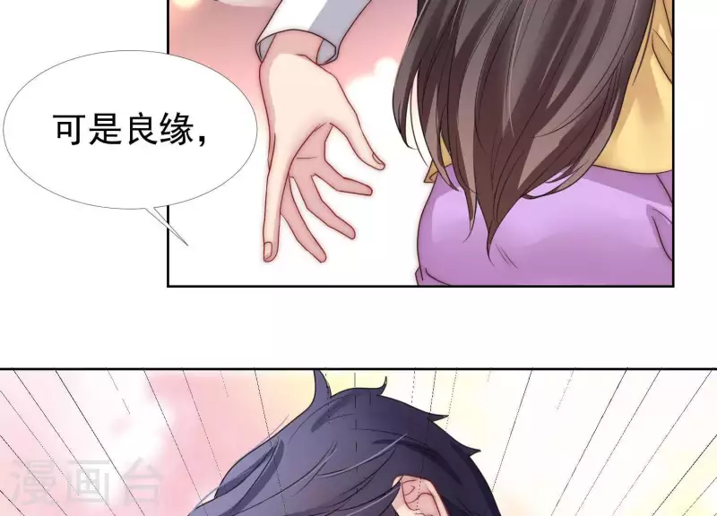 第46话 我来帮你穿(1/2)-第45话