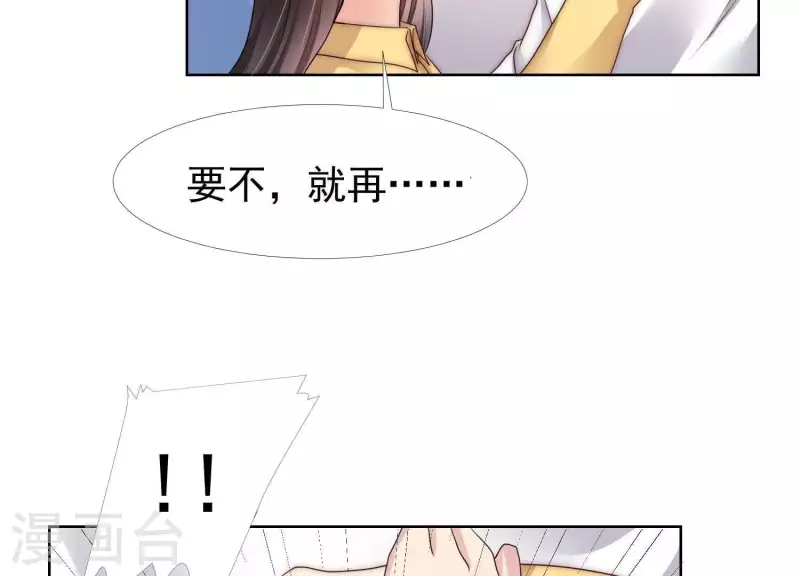 第46话 我来帮你穿(1/2)-第45话