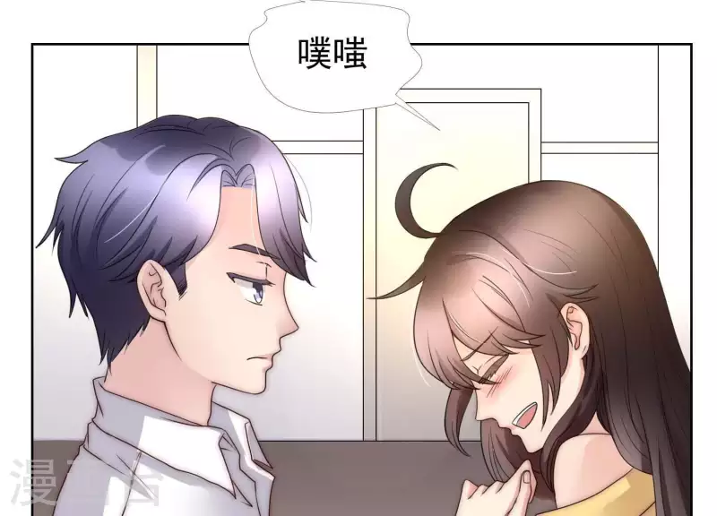第46话 我来帮你穿(1/2)-第45话