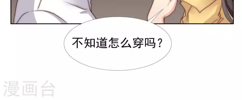 第46话 我来帮你穿(1/2)-第45话