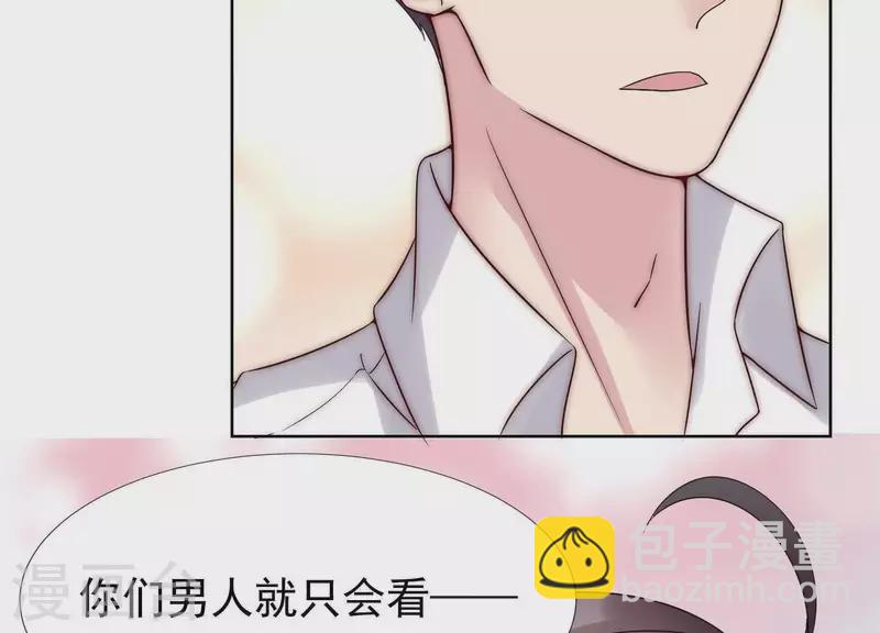 第46话 我来帮你穿(1/2)-第45话