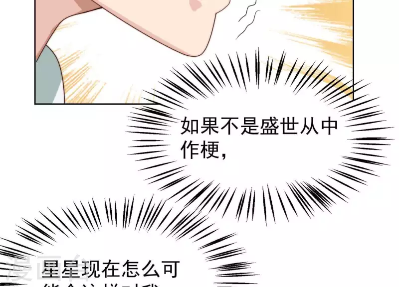 第48话 我有盛世，足够了(1/2)-第47话