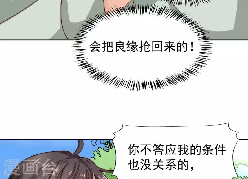 第48话 我有盛世，足够了(1/2)-第47话