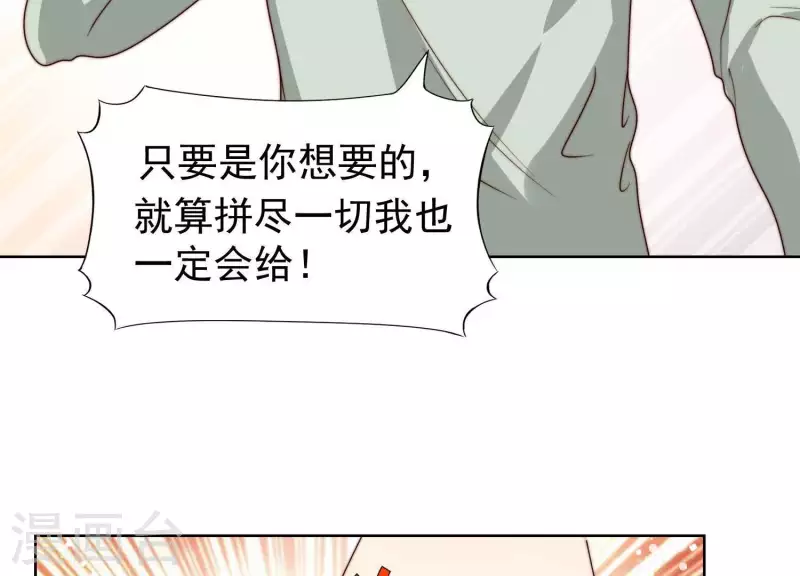 第48话 我有盛世，足够了(1/2)-第47话