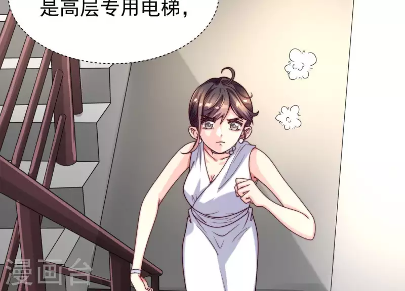 第50话 她去那里做什么？！(1/2)-第49话