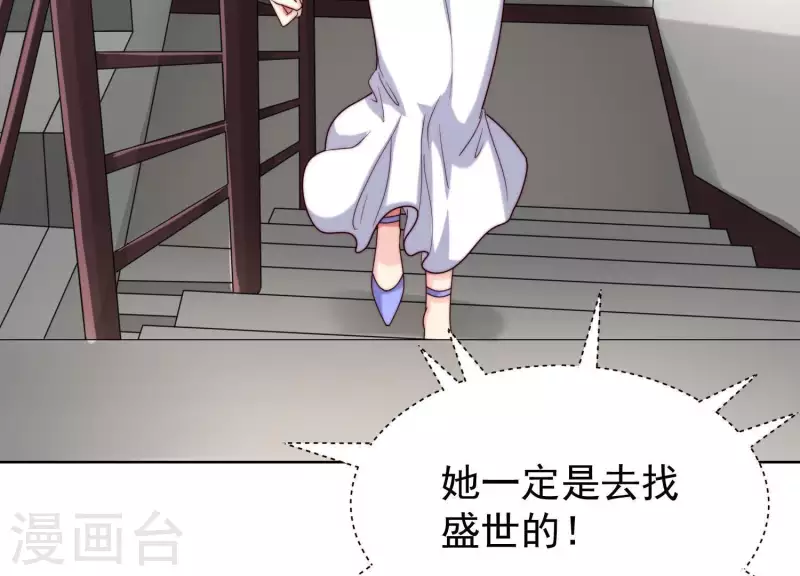 第50话 她去那里做什么？！(1/2)-第49话