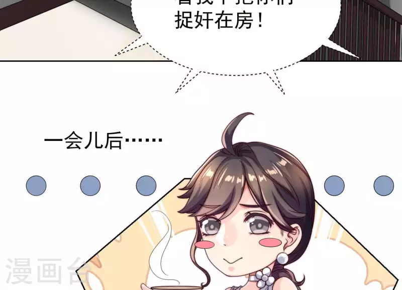 第50话 她去那里做什么？！(1/2)-第49话