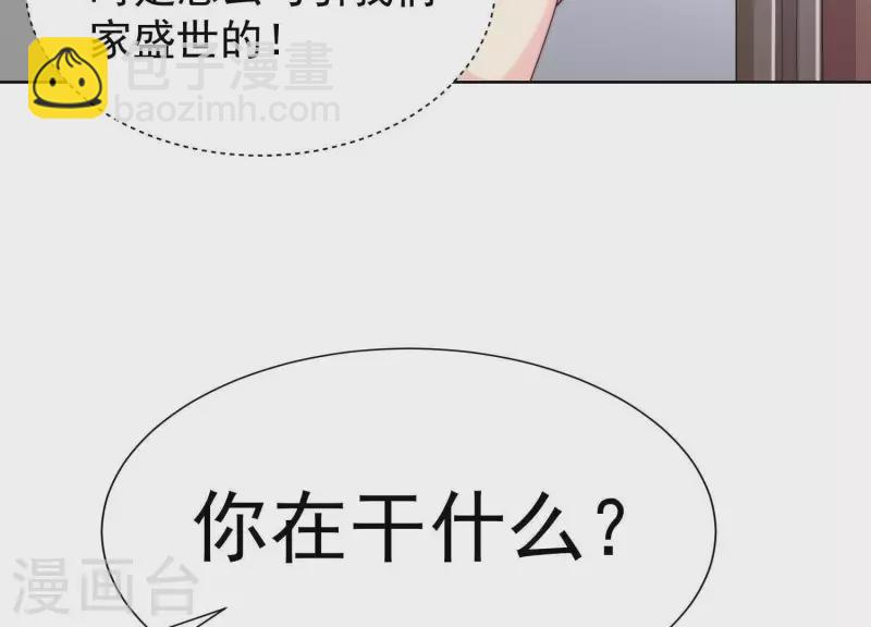 第50话 她去那里做什么？！(1/2)-第49话