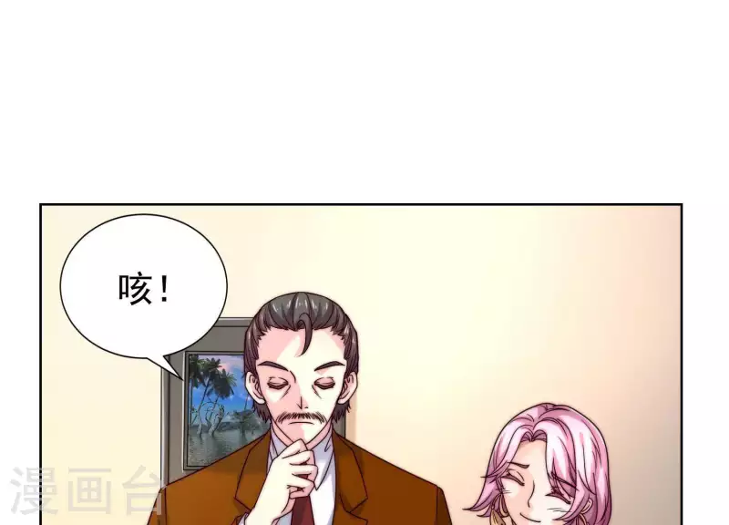 第52话 情敌相见(1/2)-第51话