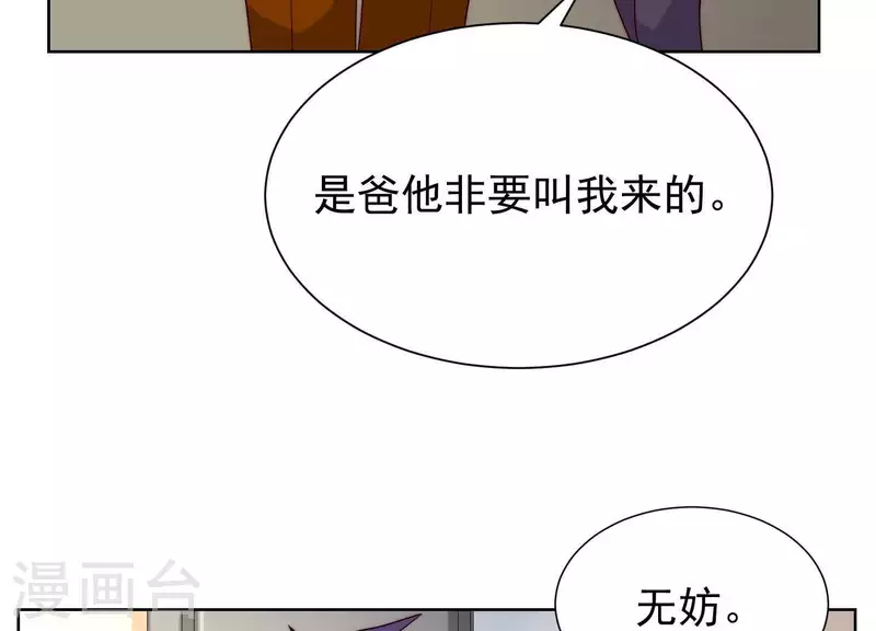 第52话 情敌相见(1/2)-第51话
