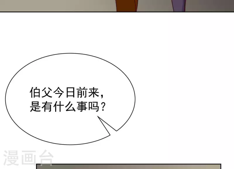 第52话 情敌相见(1/2)-第51话