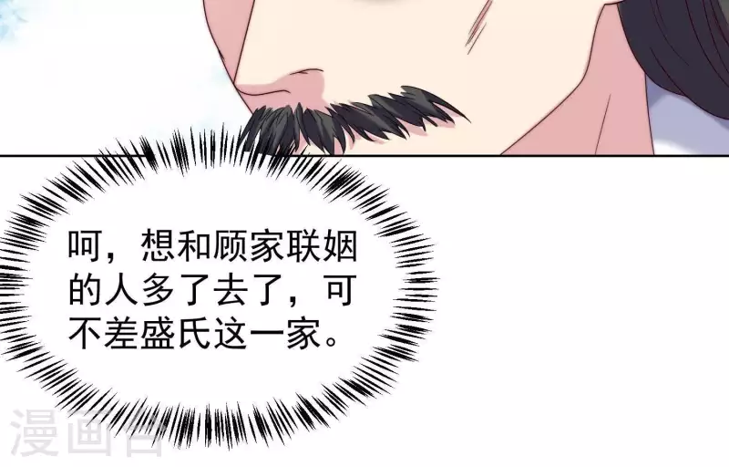 第52话 情敌相见(1/2)-第51话