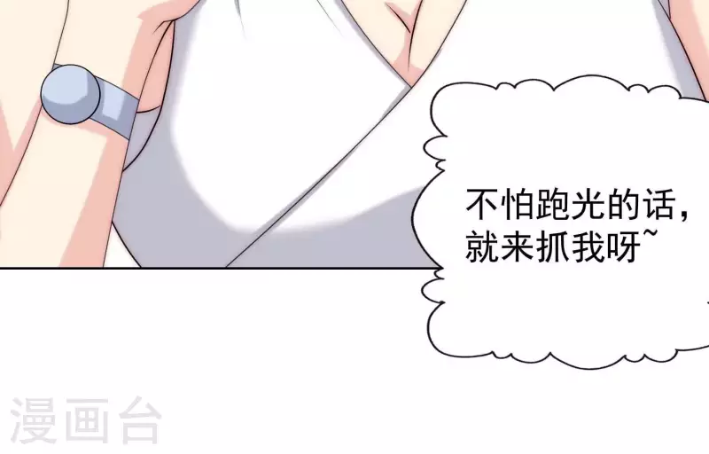 第54话 他们竟敢！(1/2)-第53话