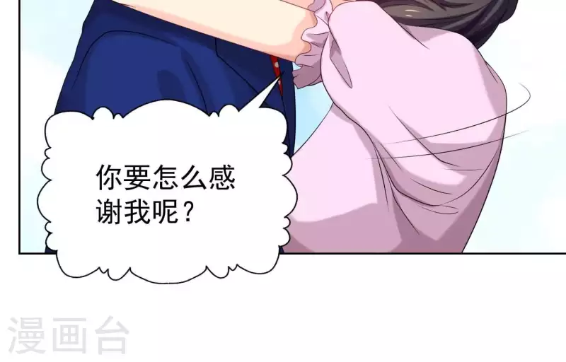 第56话 大佬，你缺腿部挂件吗？(1/2)-第55话