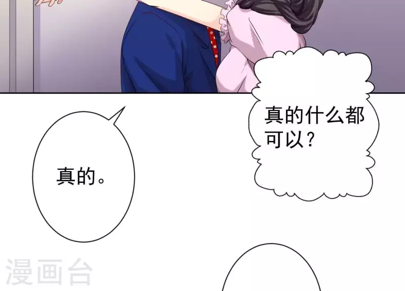 第56话 大佬，你缺腿部挂件吗？(1/2)-第55话