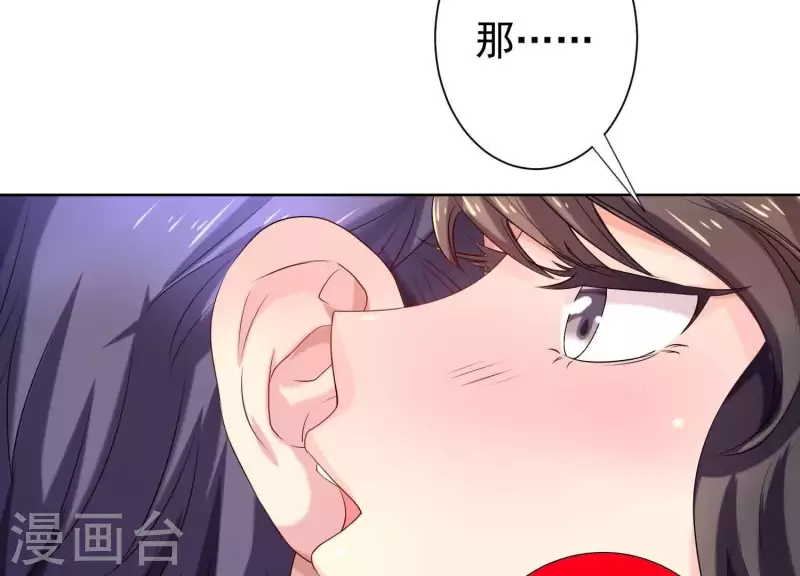第56话 大佬，你缺腿部挂件吗？(1/2)-第55话