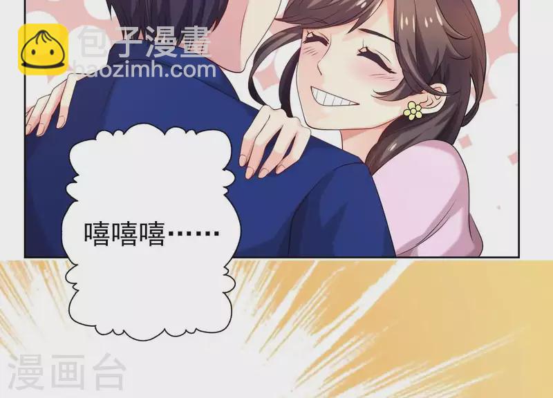 第56话 大佬，你缺腿部挂件吗？(1/2)-第55话