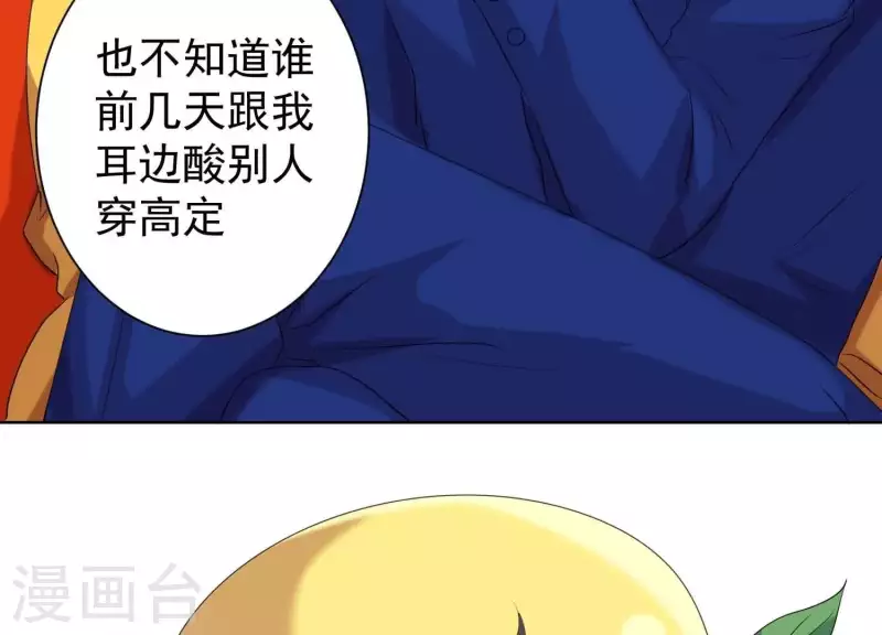 第56话 大佬，你缺腿部挂件吗？(1/2)-第55话