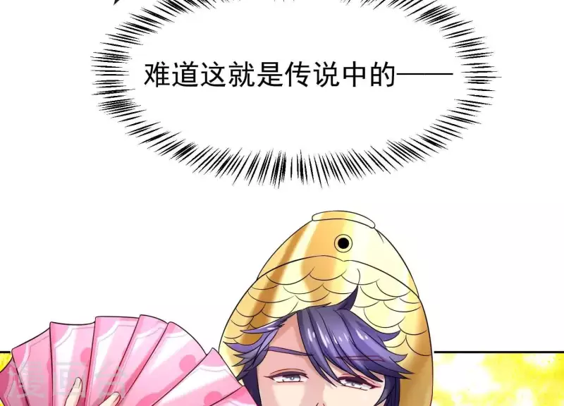 第56话 大佬，你缺腿部挂件吗？(1/2)-第55话