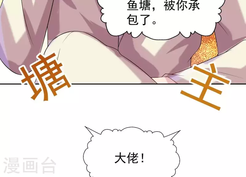 第56话 大佬，你缺腿部挂件吗？(1/2)-第55话
