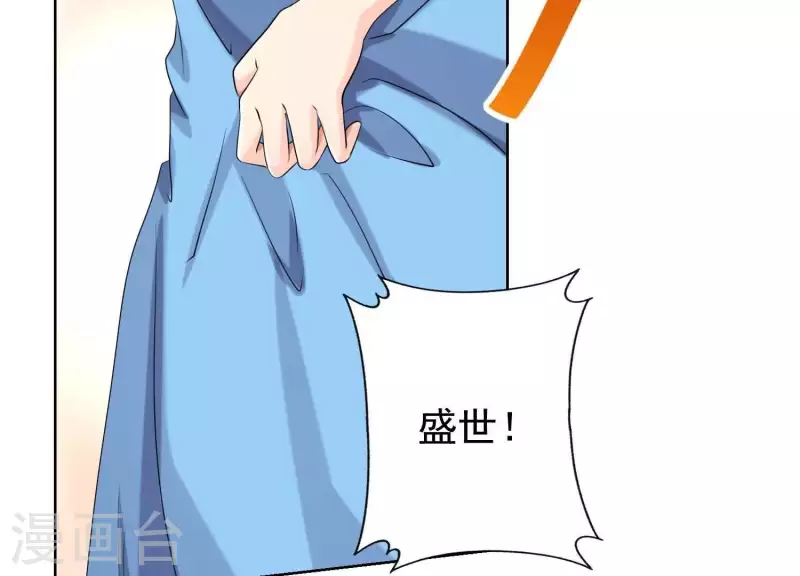 第58话 只有你能当盛太太(1/2)-第57话