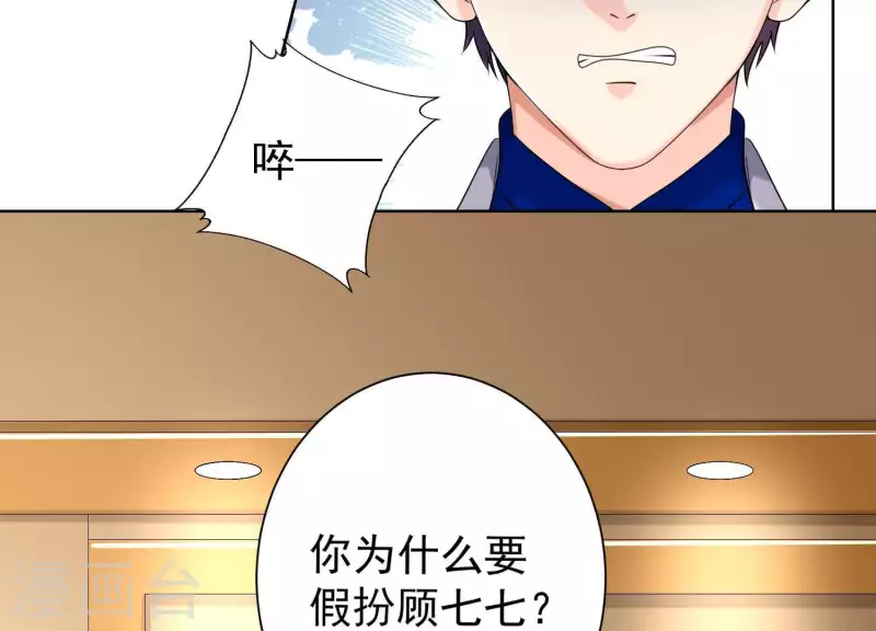 第58话 只有你能当盛太太(1/2)-第57话