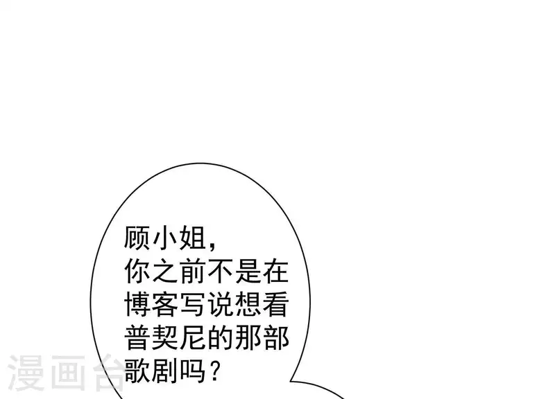 第58话 只有你能当盛太太(1/2)-第57话