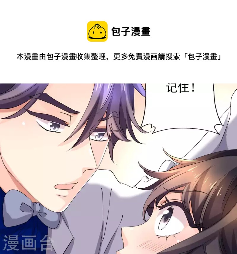 第58话 只有你能当盛太太(1/2)-第57话