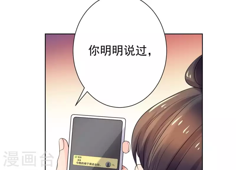 第60话 前男友的自觉(1/2)-第59话