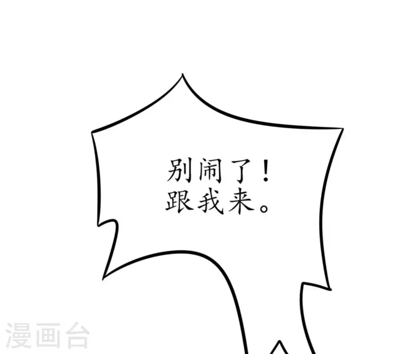 第7话 傲娇小气的男人真难哄1(1/2)-第7话