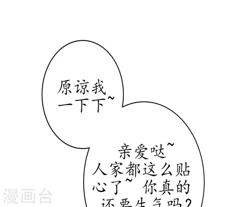 第7话 傲娇小气的男人真难哄1(1/2)-第7话