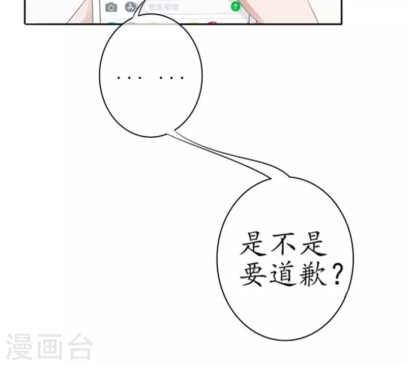 第7话 傲娇小气的男人真难哄1(1/2)-第7话