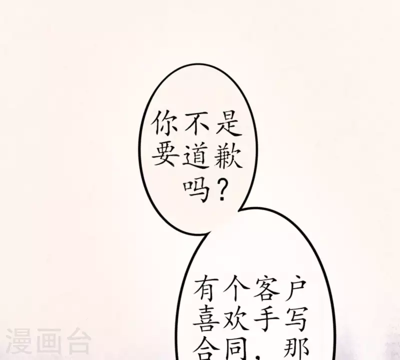 第7话 傲娇小气的男人真难哄1(1/2)-第7话
