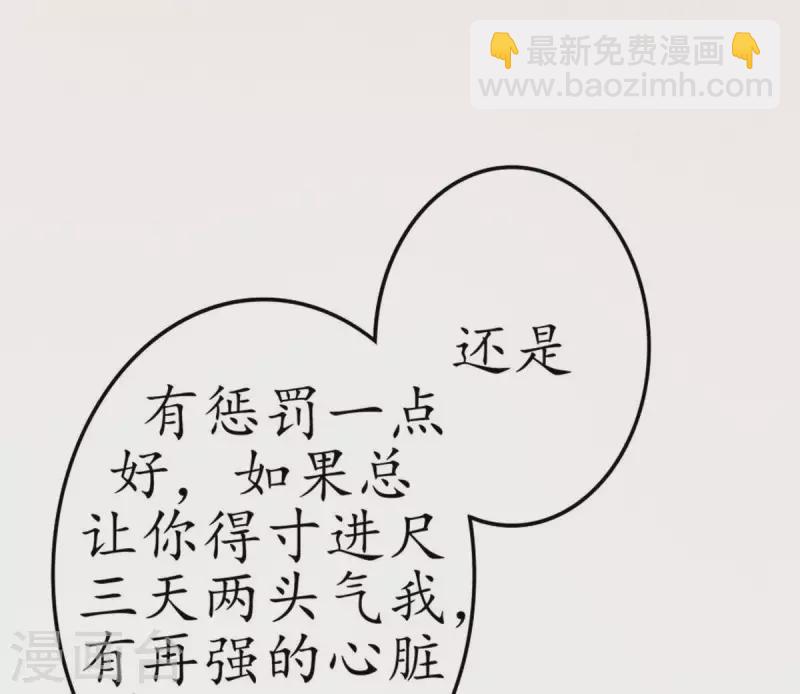 第7话 傲娇小气的男人真难哄1(1/2)-第7话