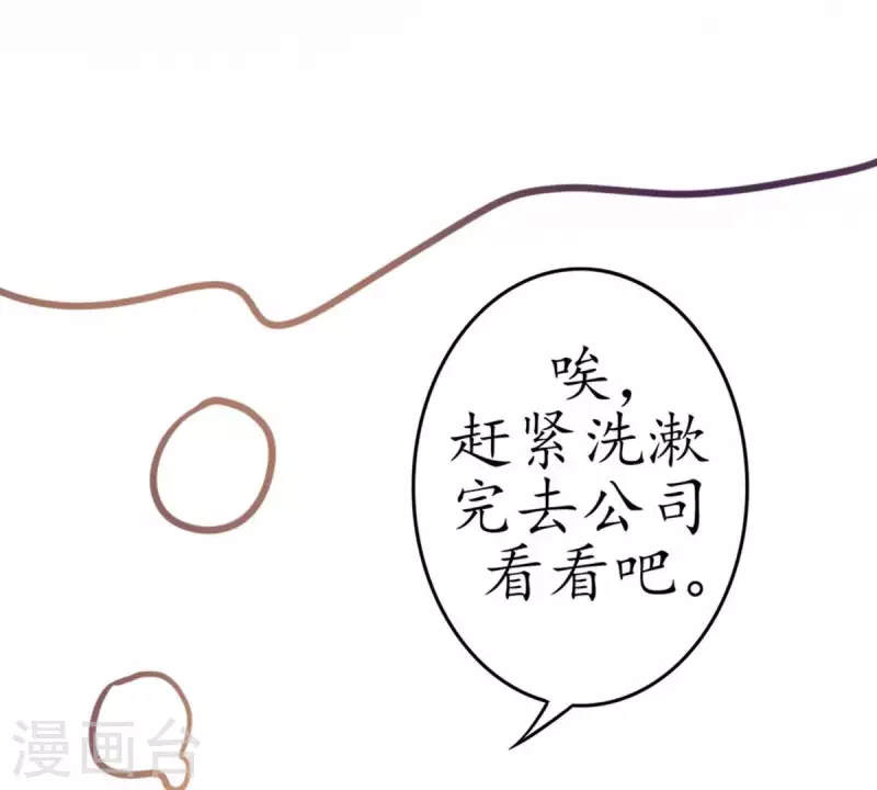 第7话 傲娇小气的男人真难哄1(1/2)-第7话
