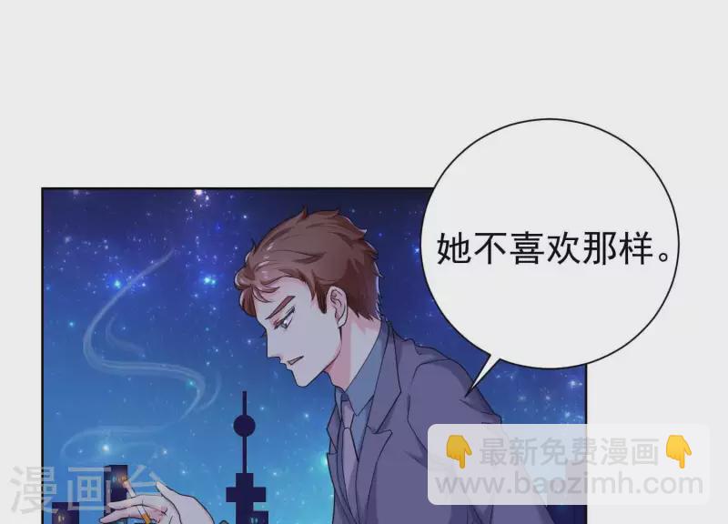 第62话 她很保守！(1/2)-第61话