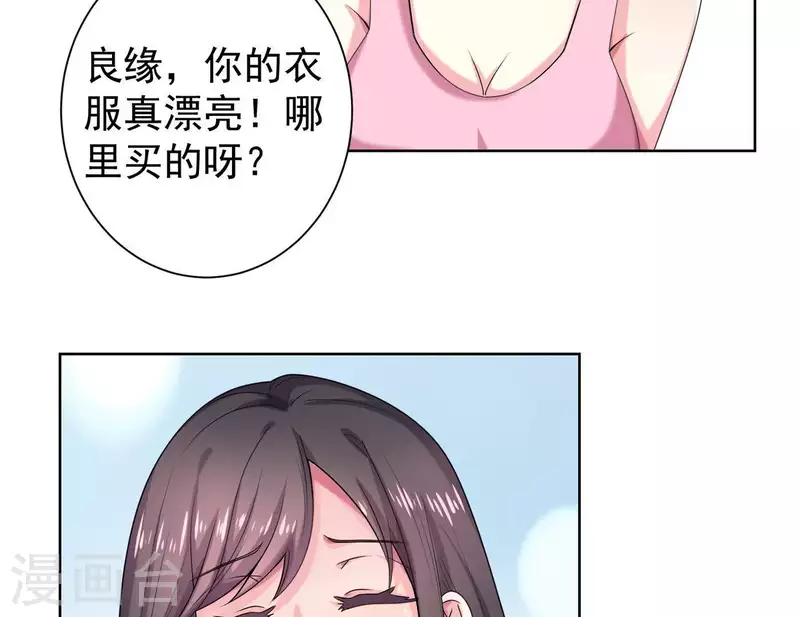 第64话 同学聚会(1/2)-第63话