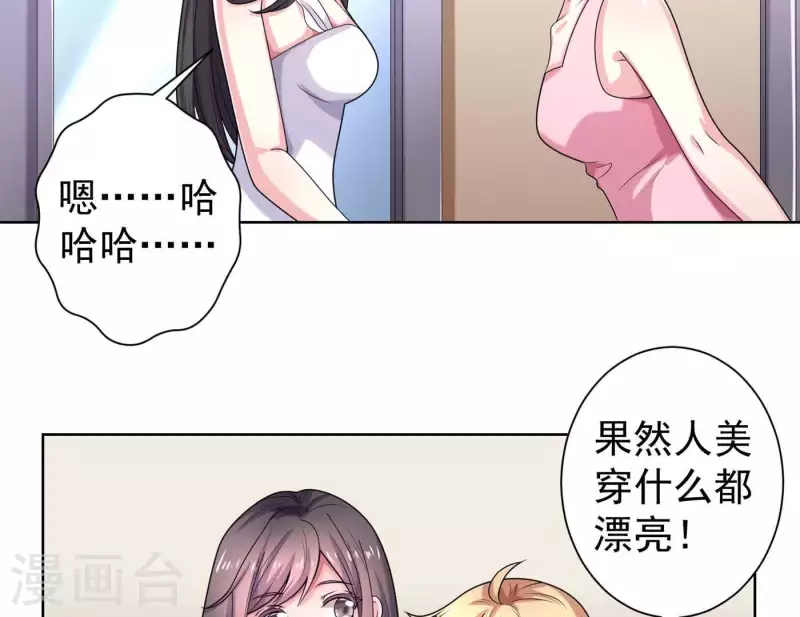 第64话 同学聚会(1/2)-第63话