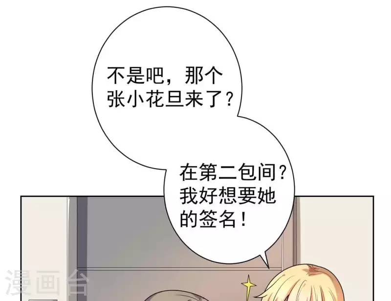 第64话 同学聚会(1/2)-第63话