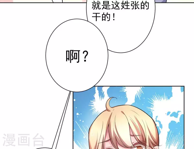 第64话 同学聚会(1/2)-第63话