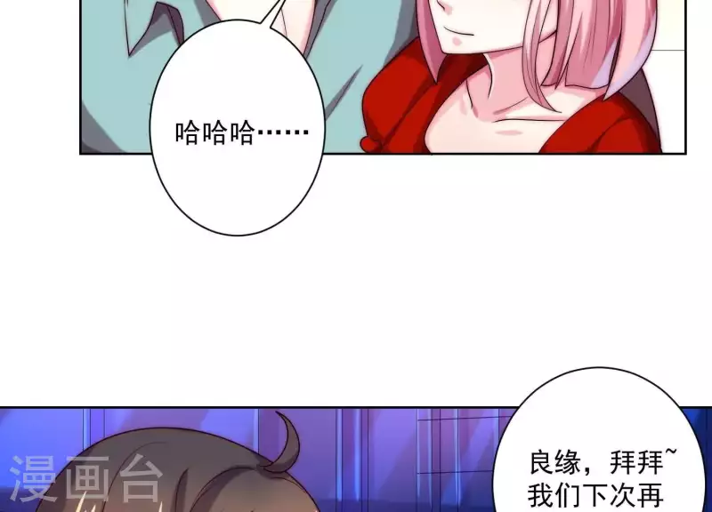 第66话 虚荣的女人(1/2)-第65话