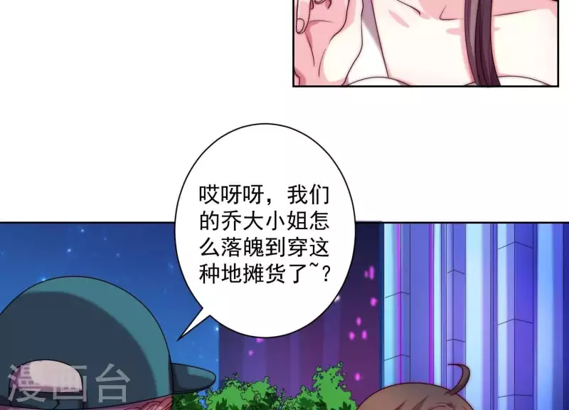 第66话 虚荣的女人(1/2)-第65话