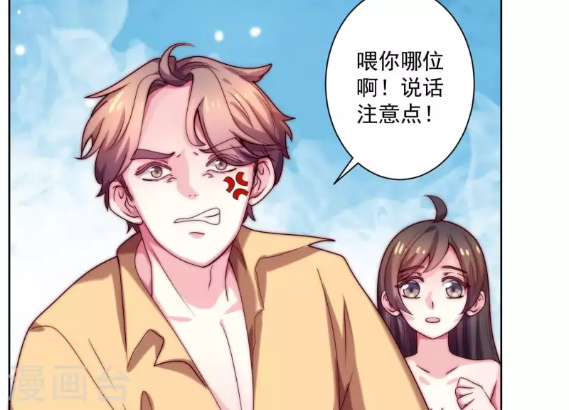 第66话 虚荣的女人(1/2)-第65话
