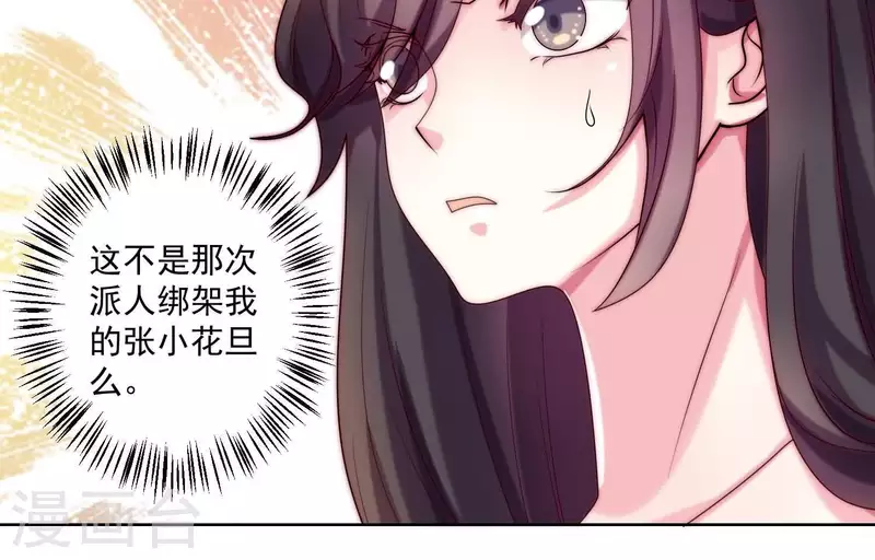 第66话 虚荣的女人(1/2)-第65话